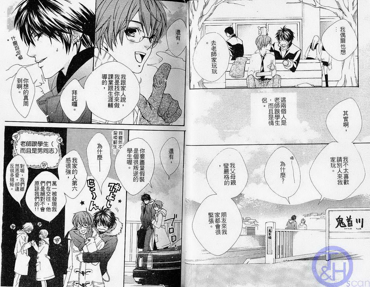 仲神之家韩漫全集-第01卷无删减无遮挡章节图片 