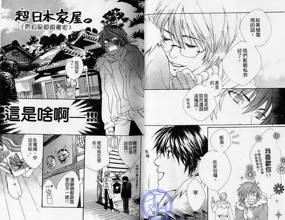 仲神之家韩漫全集-第01卷无删减无遮挡章节图片 