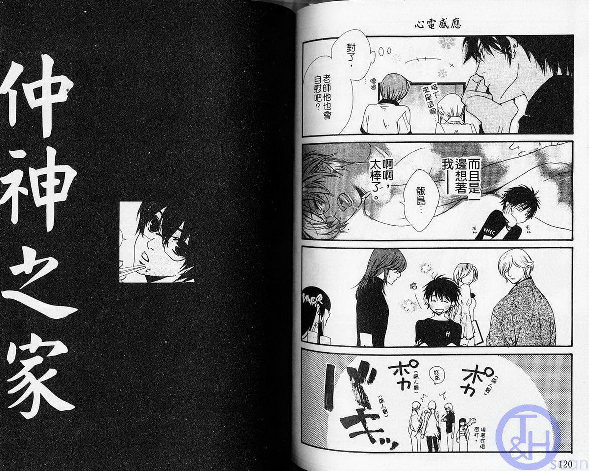 仲神之家韩漫全集-第01卷无删减无遮挡章节图片 