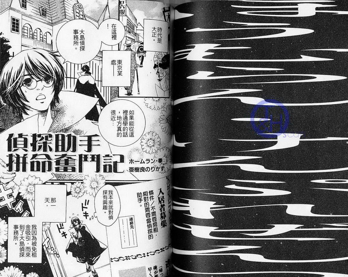 仲神之家韩漫全集-第01卷无删减无遮挡章节图片 