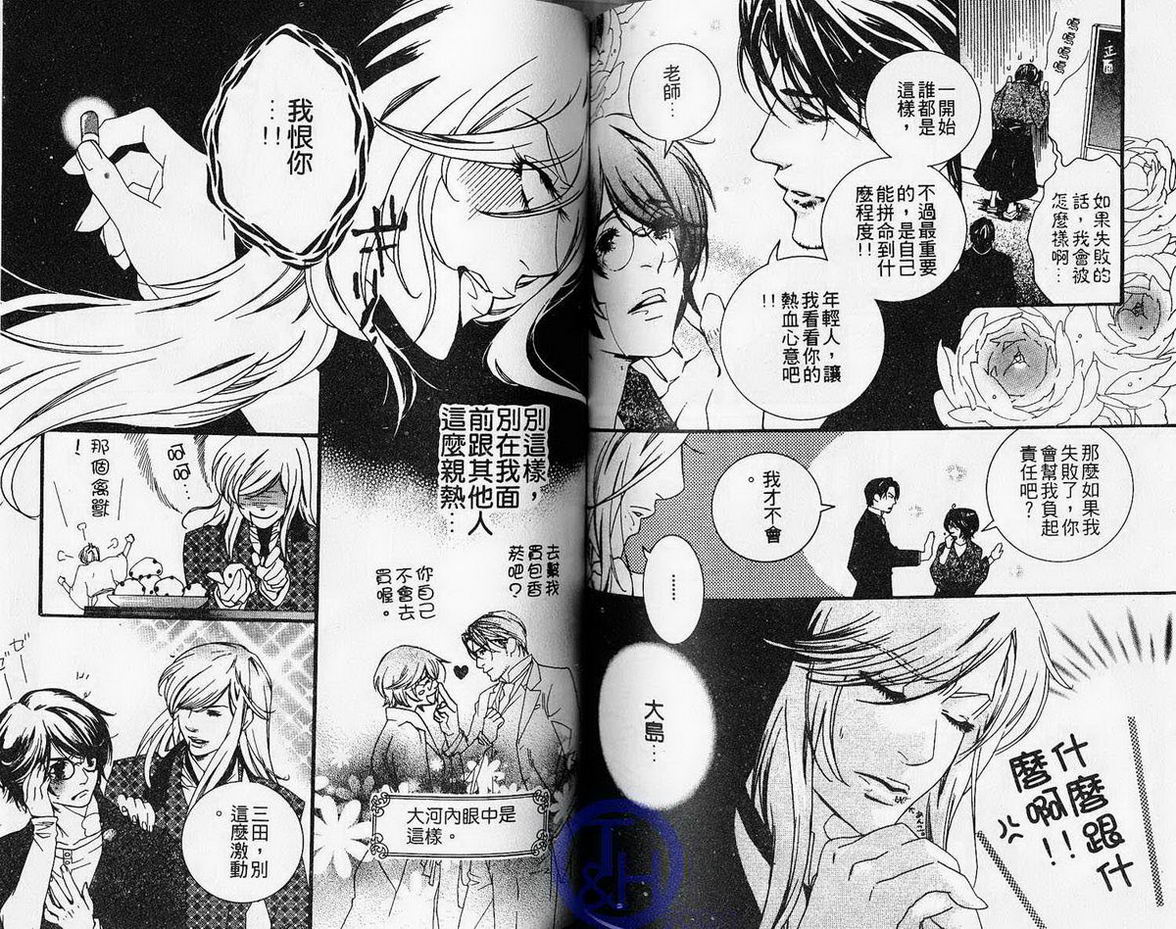 仲神之家韩漫全集-第01卷无删减无遮挡章节图片 