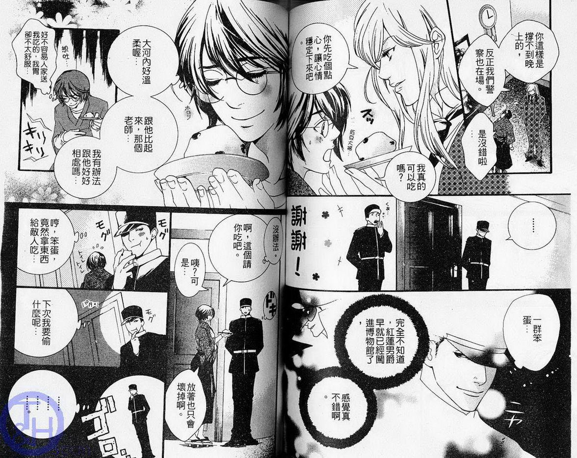 仲神之家韩漫全集-第01卷无删减无遮挡章节图片 