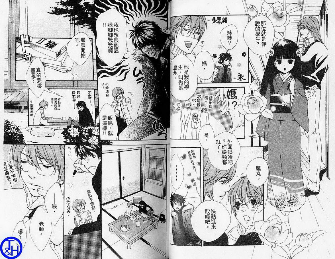 仲神之家韩漫全集-第01卷无删减无遮挡章节图片 