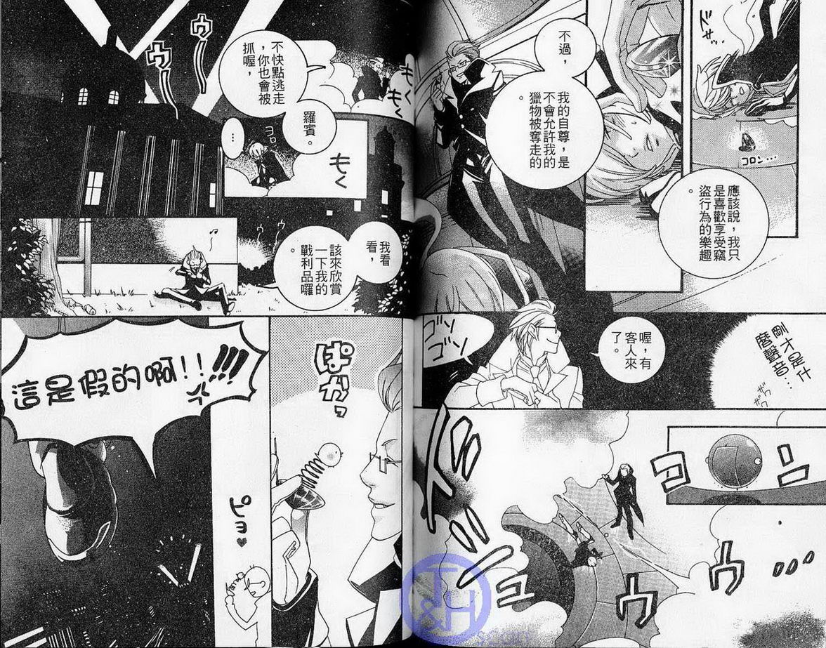 仲神之家韩漫全集-第01卷无删减无遮挡章节图片 