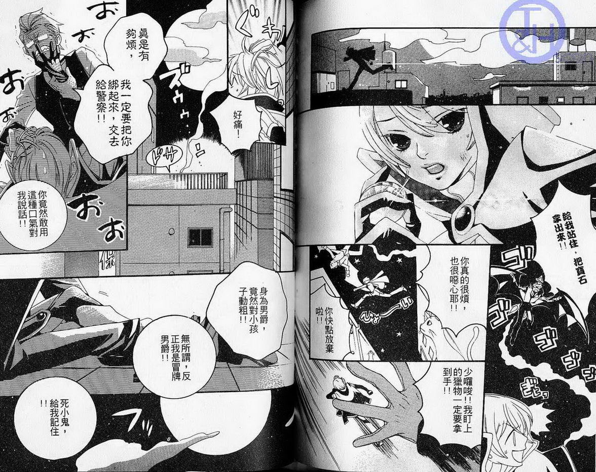 仲神之家韩漫全集-第01卷无删减无遮挡章节图片 