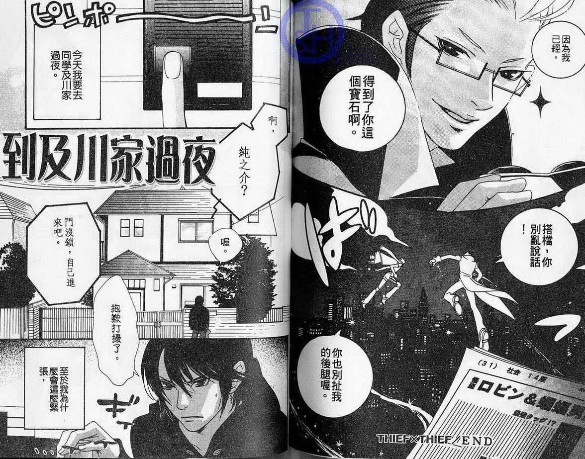 仲神之家韩漫全集-第01卷无删减无遮挡章节图片 