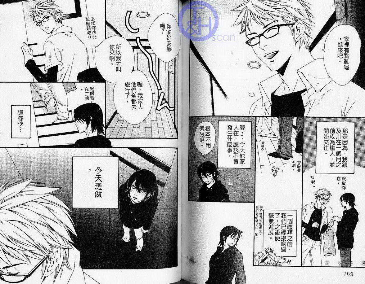 仲神之家韩漫全集-第01卷无删减无遮挡章节图片 