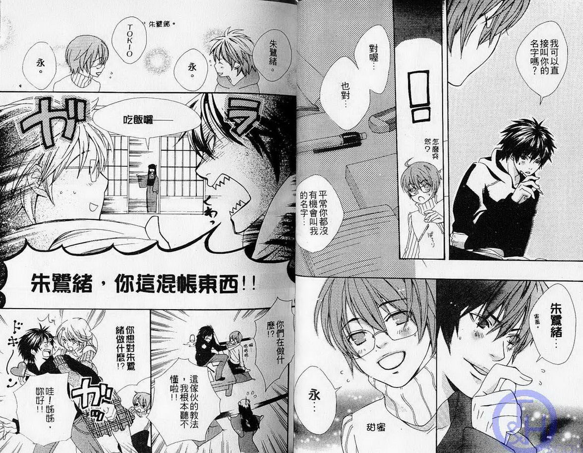 仲神之家韩漫全集-第01卷无删减无遮挡章节图片 