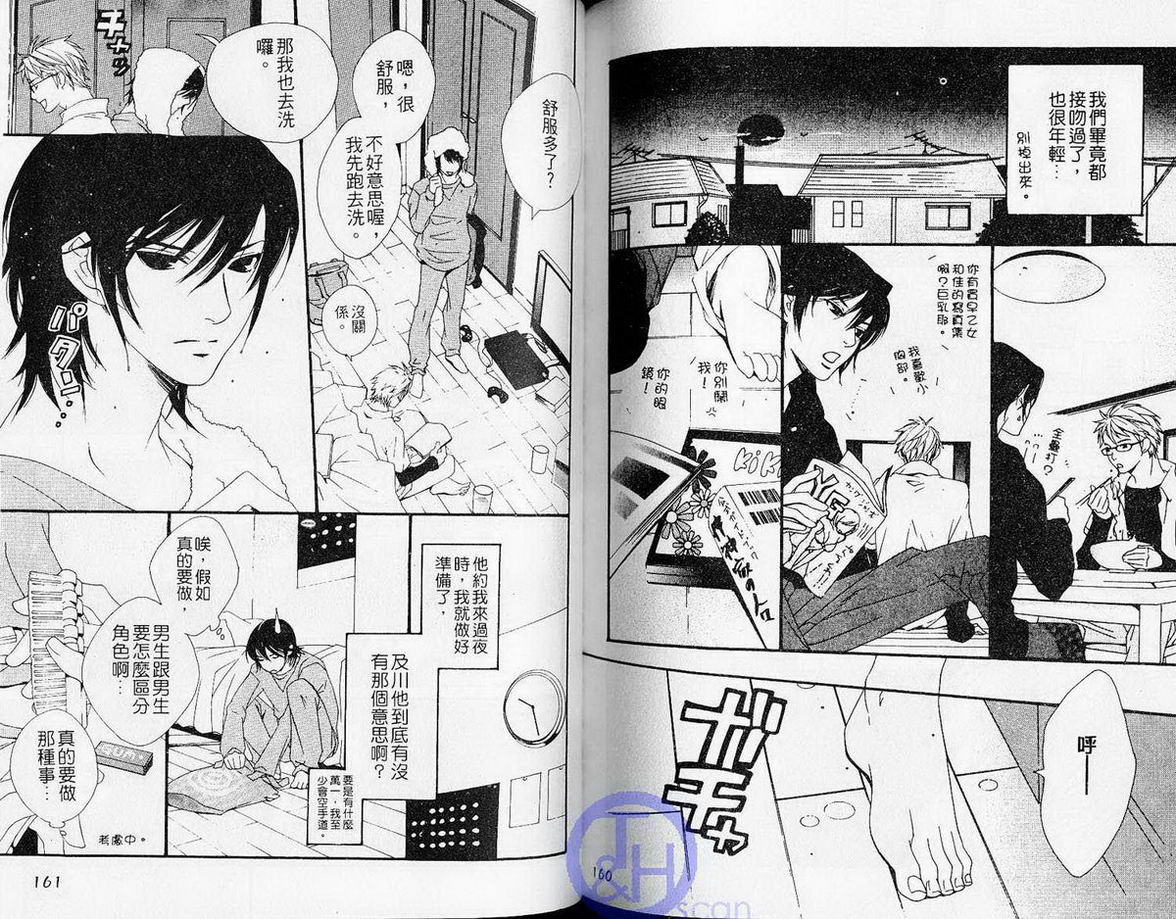 仲神之家韩漫全集-第01卷无删减无遮挡章节图片 
