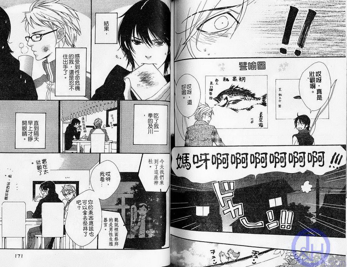 仲神之家韩漫全集-第01卷无删减无遮挡章节图片 