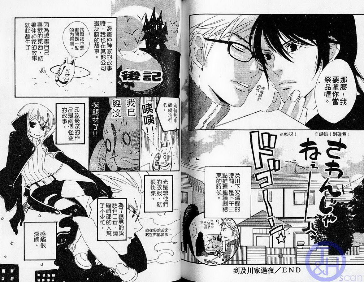 仲神之家韩漫全集-第01卷无删减无遮挡章节图片 