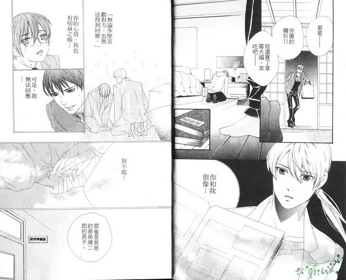 仲神之家韩漫全集-第02卷无删减无遮挡章节图片 