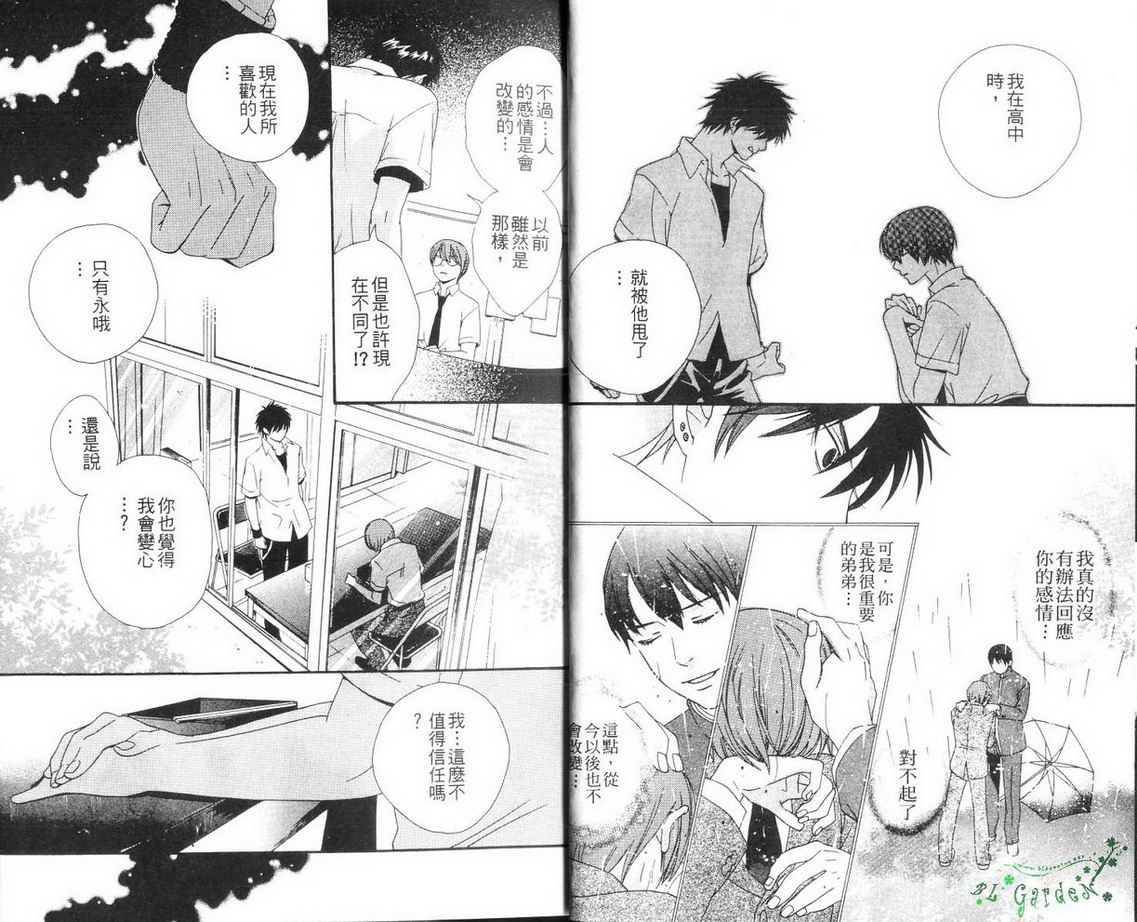 仲神之家韩漫全集-第02卷无删减无遮挡章节图片 