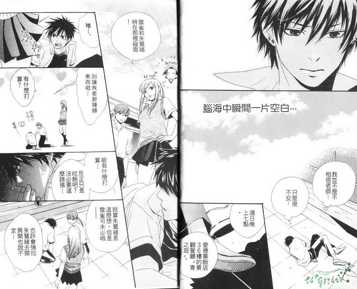 仲神之家韩漫全集-第02卷无删减无遮挡章节图片 