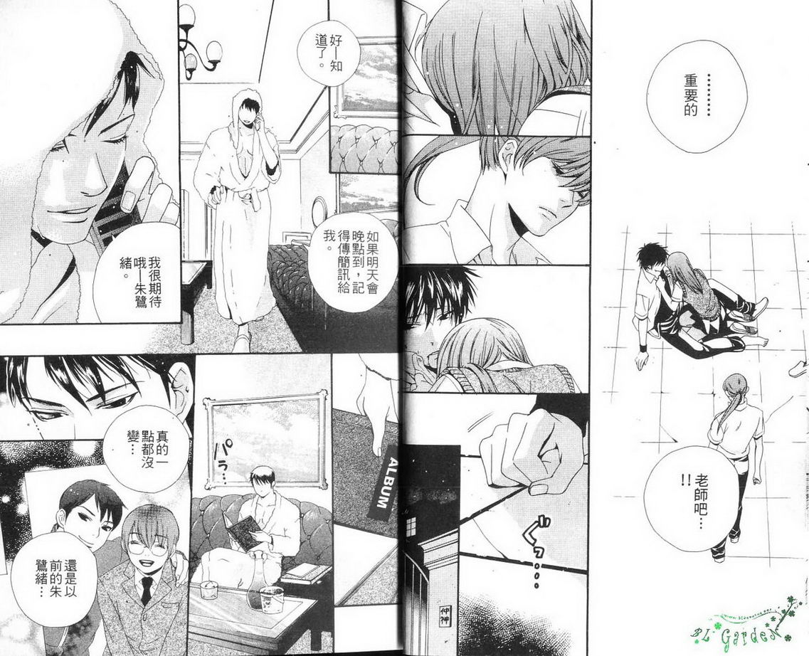 仲神之家韩漫全集-第02卷无删减无遮挡章节图片 