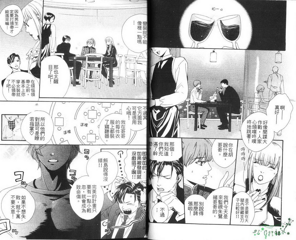 仲神之家韩漫全集-第02卷无删减无遮挡章节图片 