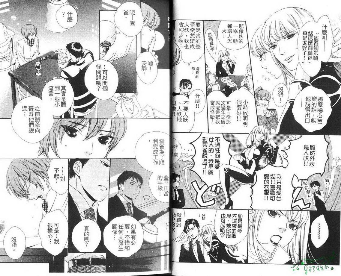 仲神之家韩漫全集-第02卷无删减无遮挡章节图片 