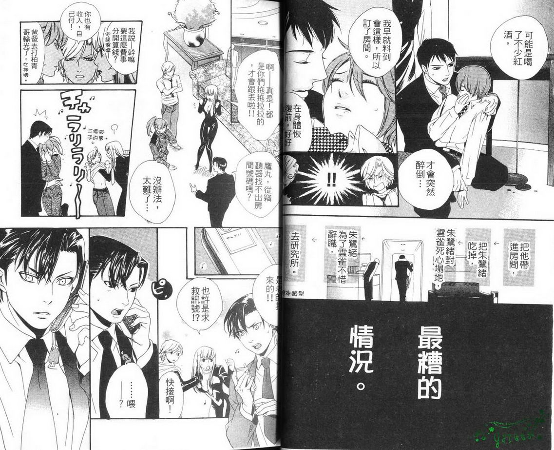 仲神之家韩漫全集-第02卷无删减无遮挡章节图片 