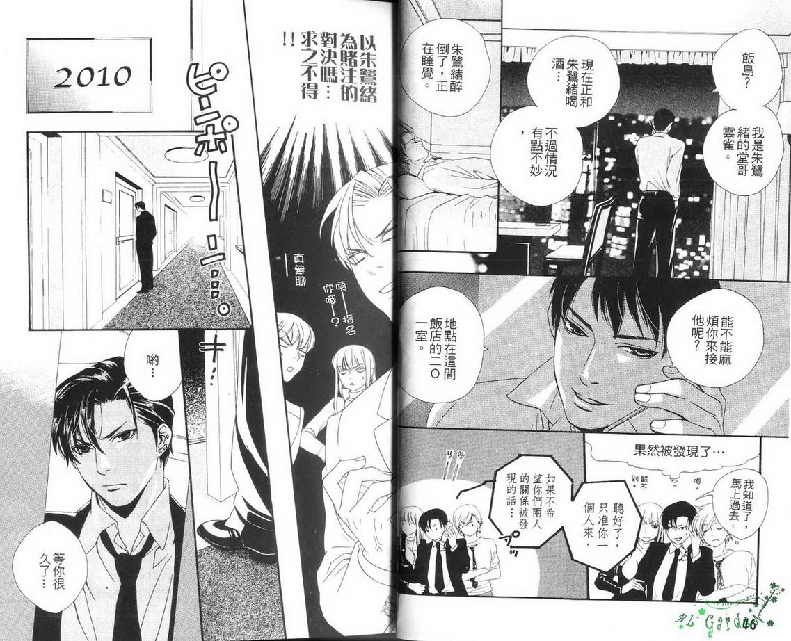 仲神之家韩漫全集-第02卷无删减无遮挡章节图片 