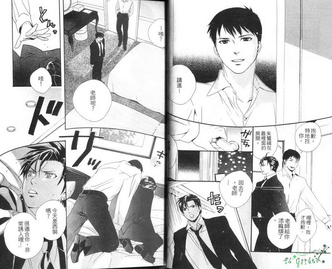 仲神之家韩漫全集-第02卷无删减无遮挡章节图片 