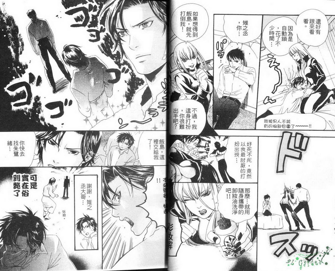 仲神之家韩漫全集-第02卷无删减无遮挡章节图片 
