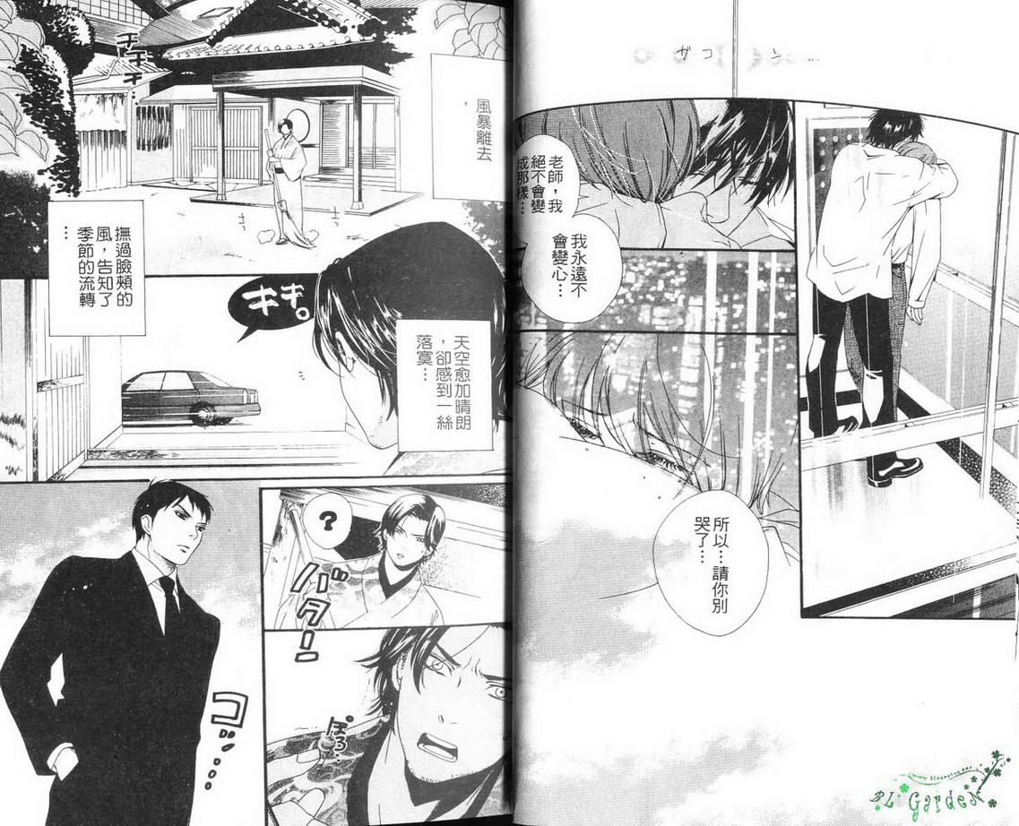 仲神之家韩漫全集-第02卷无删减无遮挡章节图片 