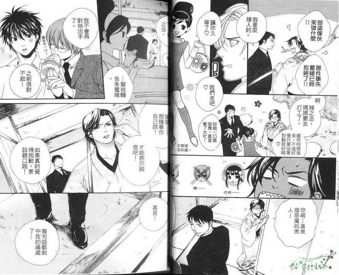 仲神之家韩漫全集-第02卷无删减无遮挡章节图片 