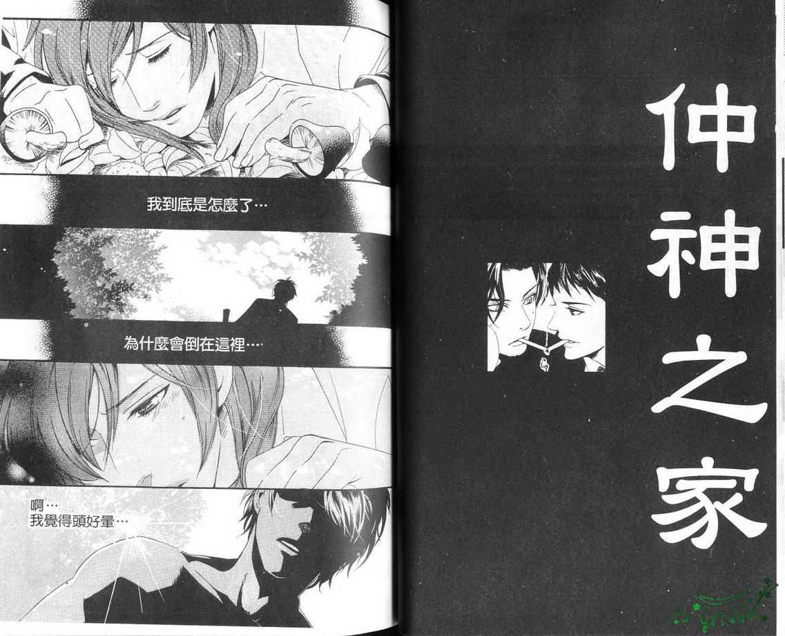 仲神之家韩漫全集-第02卷无删减无遮挡章节图片 