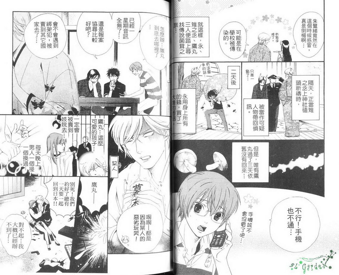 仲神之家韩漫全集-第02卷无删减无遮挡章节图片 