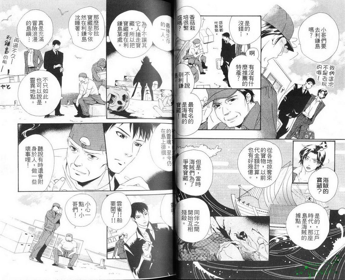 仲神之家韩漫全集-第02卷无删减无遮挡章节图片 