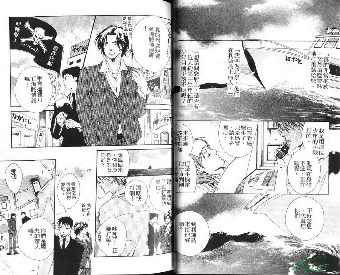 仲神之家韩漫全集-第02卷无删减无遮挡章节图片 