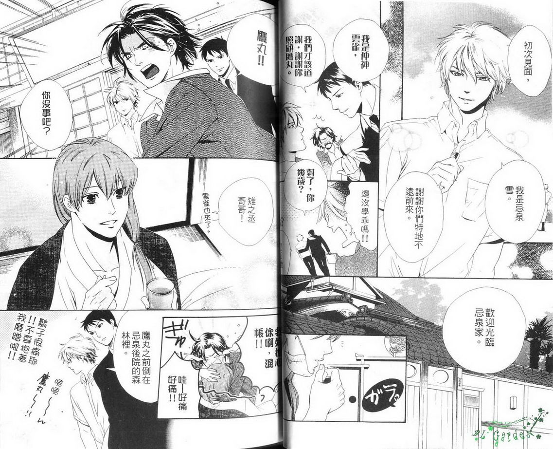 仲神之家韩漫全集-第02卷无删减无遮挡章节图片 