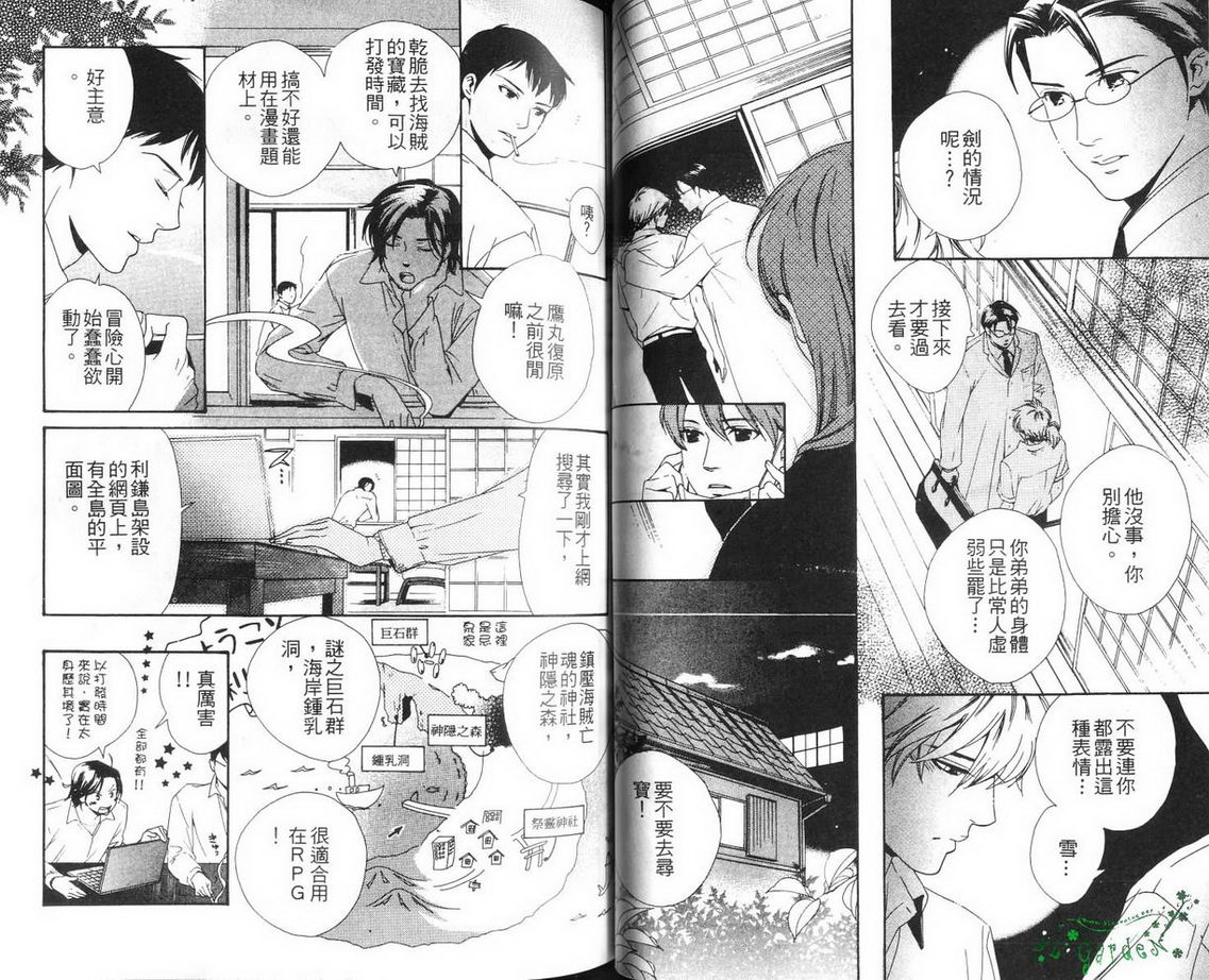 仲神之家韩漫全集-第02卷无删减无遮挡章节图片 