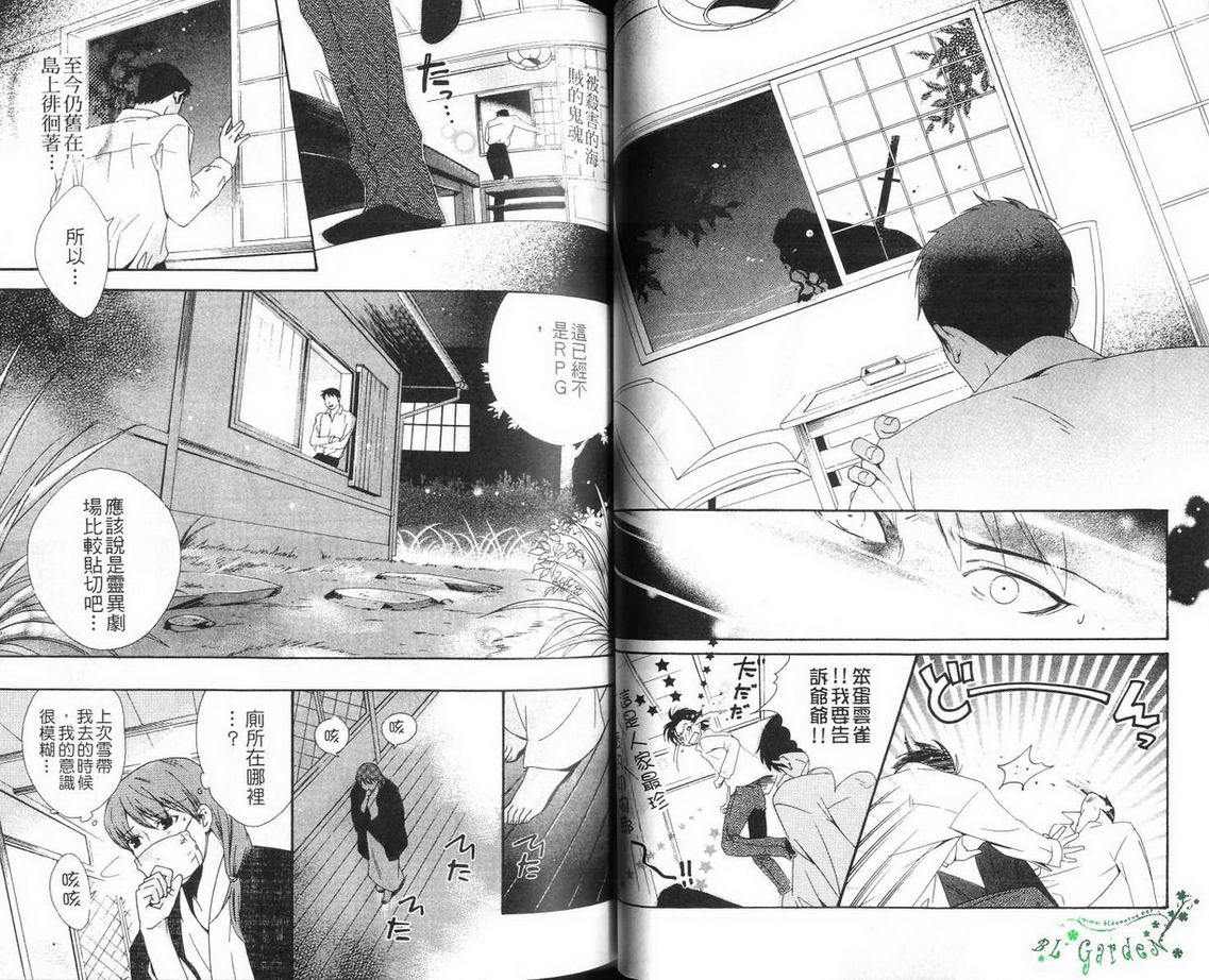 仲神之家韩漫全集-第02卷无删减无遮挡章节图片 