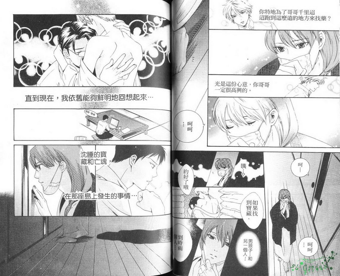 仲神之家韩漫全集-第02卷无删减无遮挡章节图片 