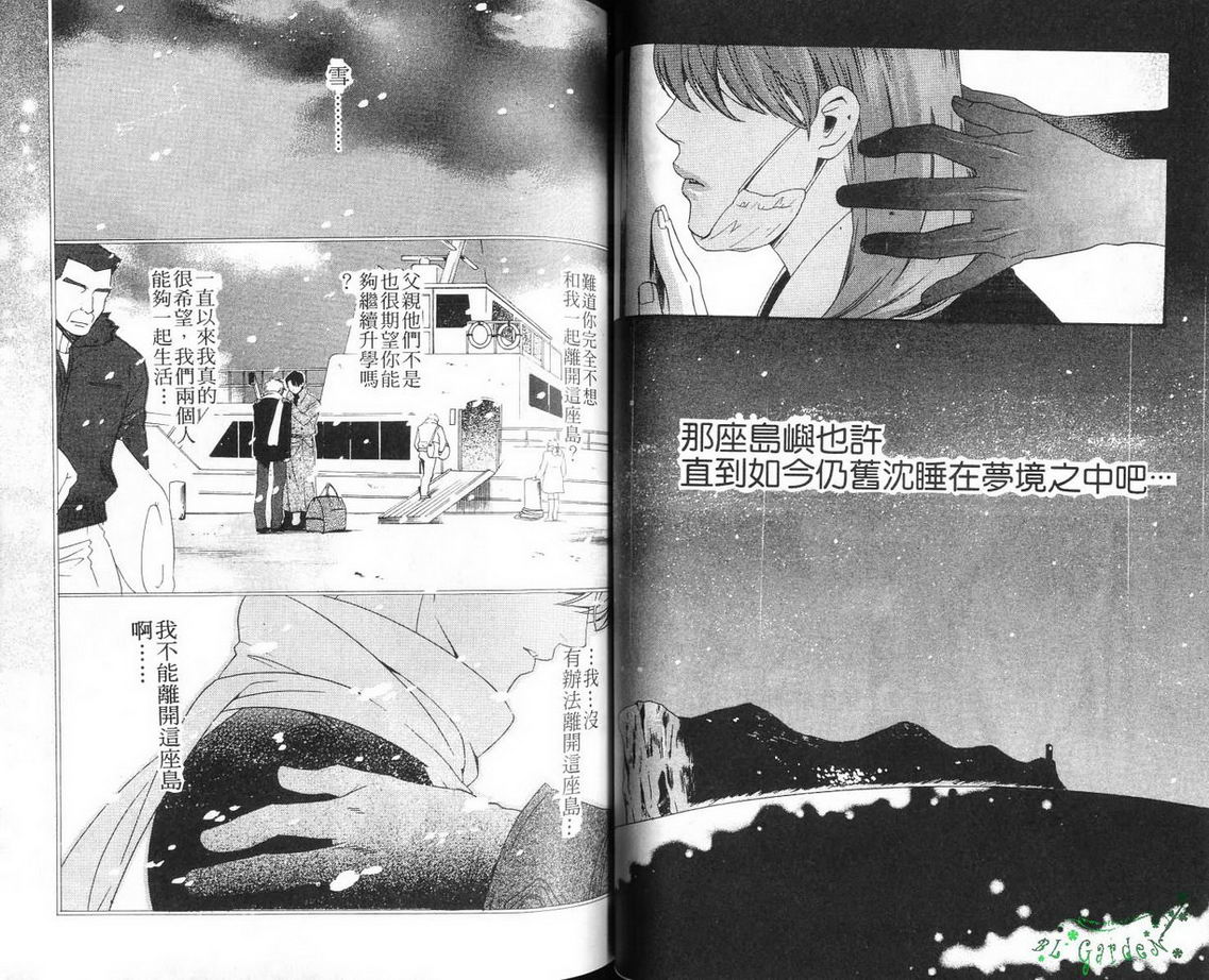 仲神之家韩漫全集-第02卷无删减无遮挡章节图片 