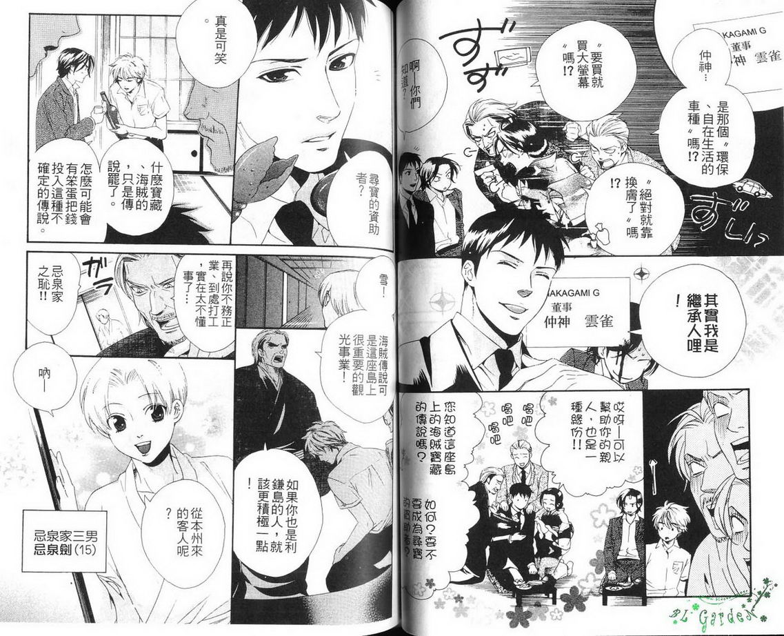仲神之家韩漫全集-第02卷无删减无遮挡章节图片 