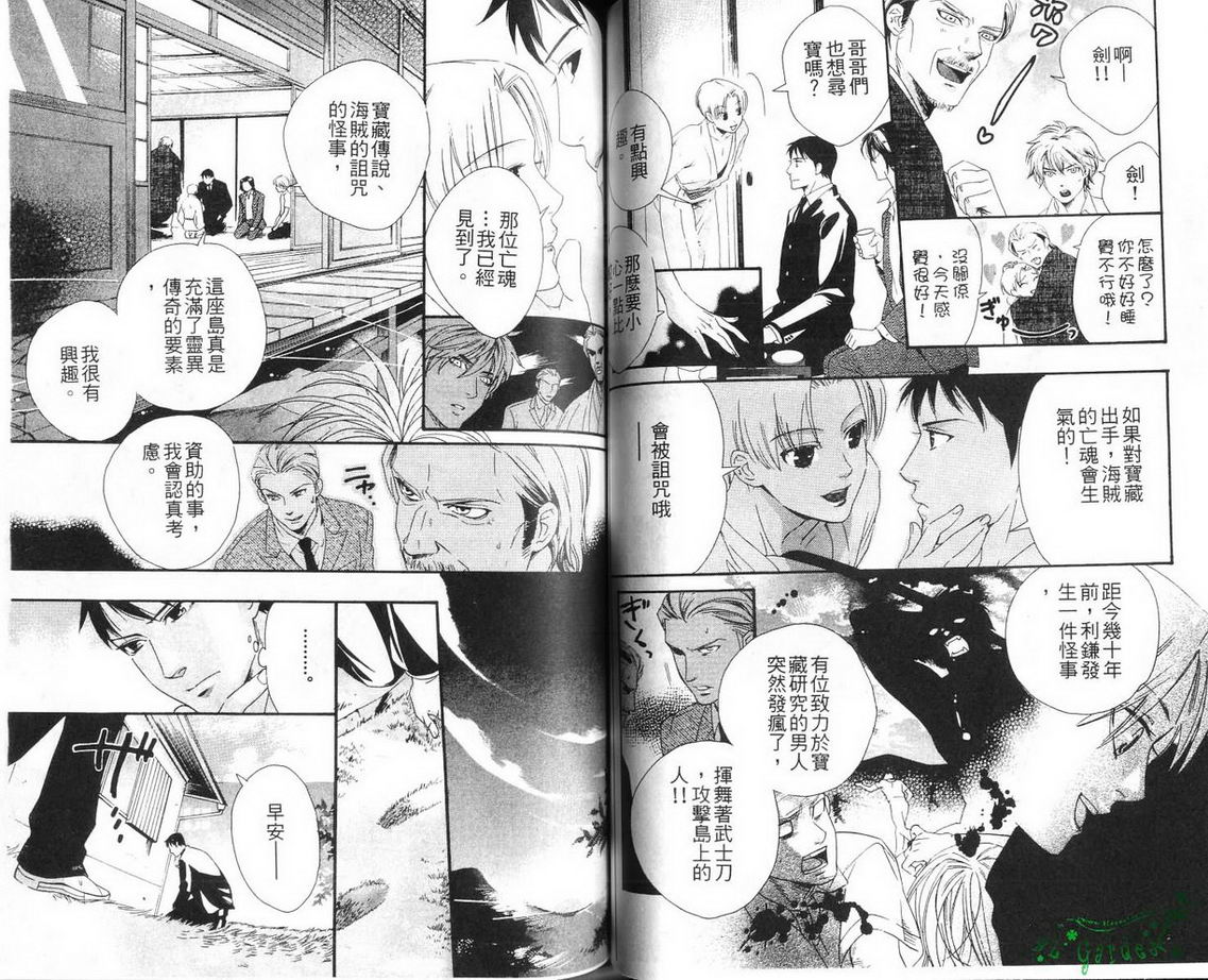 仲神之家韩漫全集-第02卷无删减无遮挡章节图片 