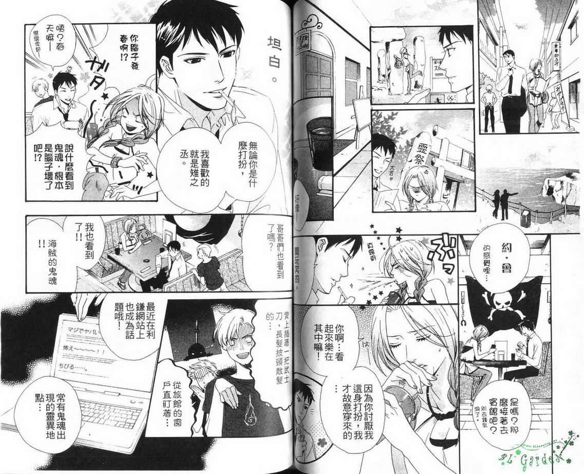 仲神之家韩漫全集-第02卷无删减无遮挡章节图片 