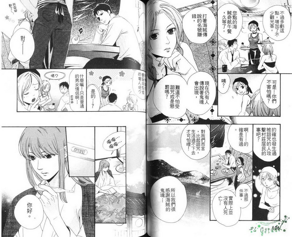 仲神之家韩漫全集-第02卷无删减无遮挡章节图片 