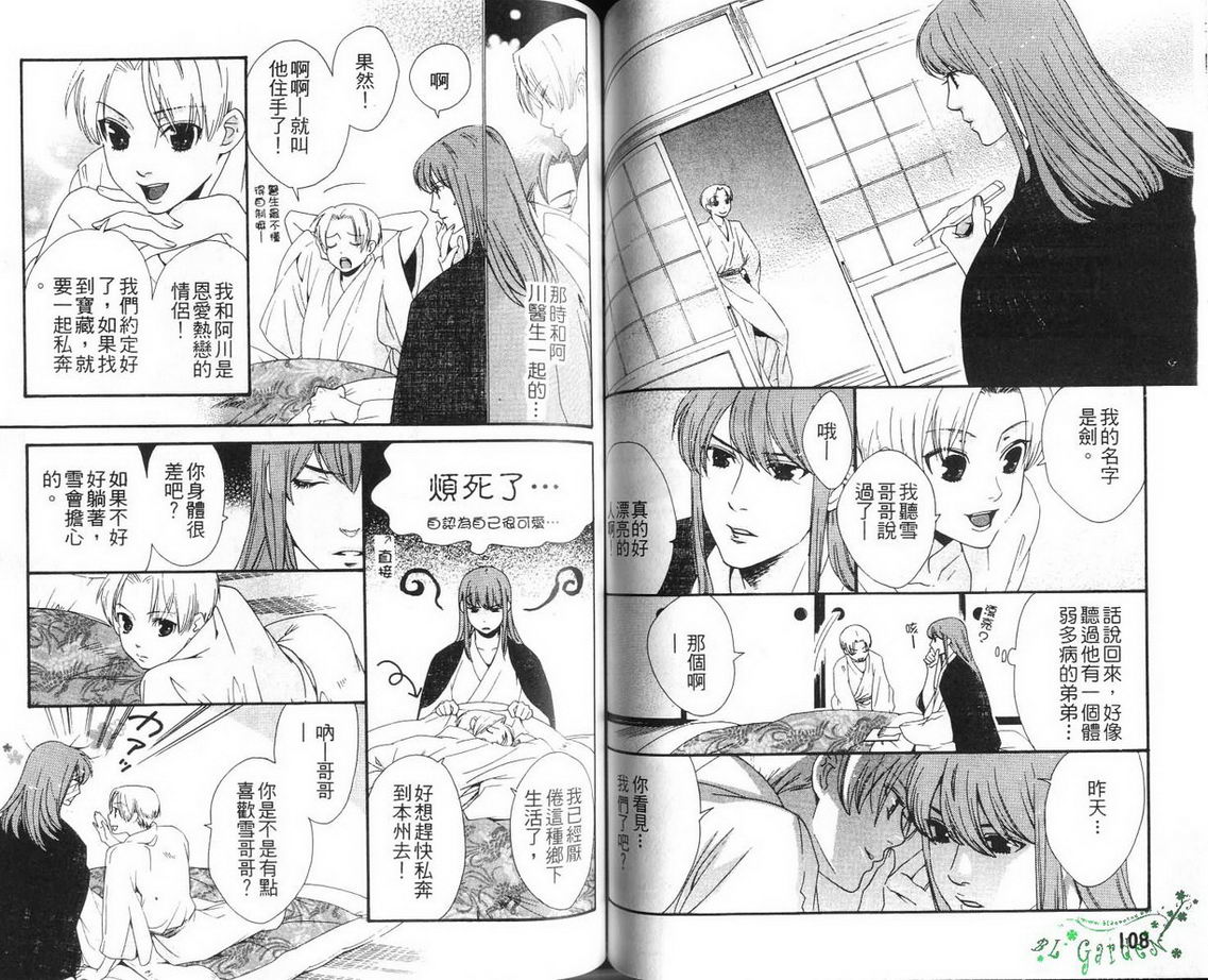 仲神之家韩漫全集-第02卷无删减无遮挡章节图片 