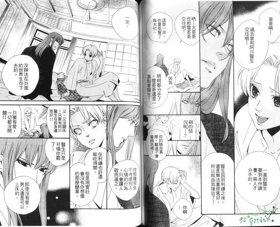 仲神之家韩漫全集-第02卷无删减无遮挡章节图片 