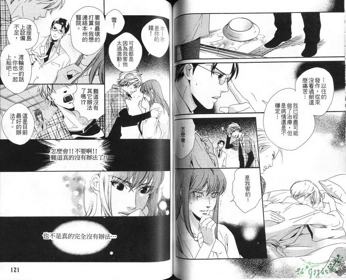 仲神之家韩漫全集-第02卷无删减无遮挡章节图片 