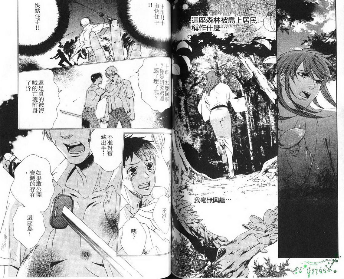 仲神之家韩漫全集-第02卷无删减无遮挡章节图片 