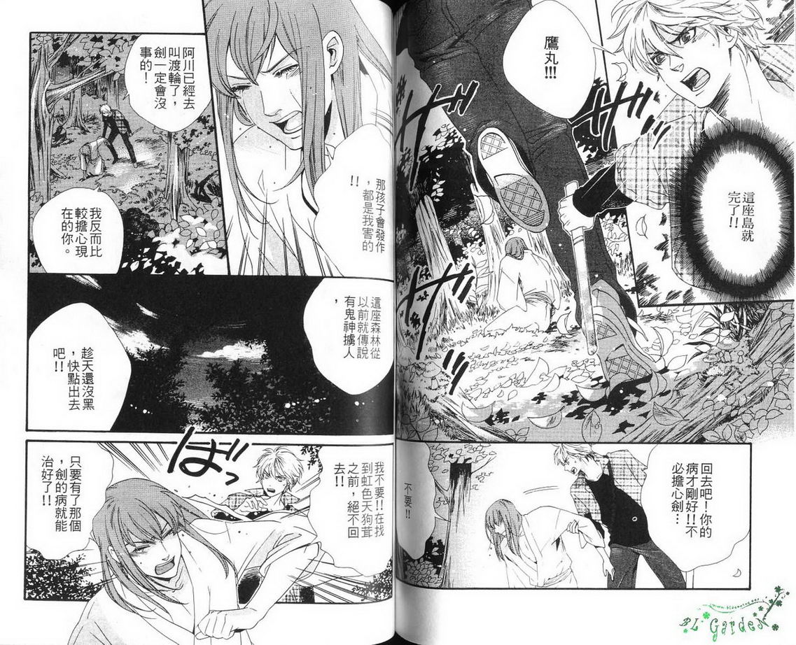 仲神之家韩漫全集-第02卷无删减无遮挡章节图片 