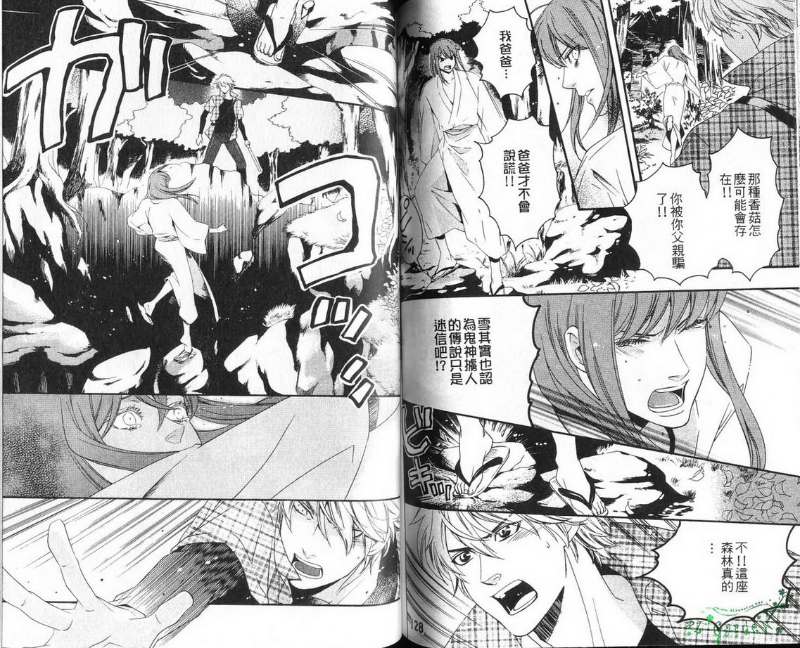 仲神之家韩漫全集-第02卷无删减无遮挡章节图片 