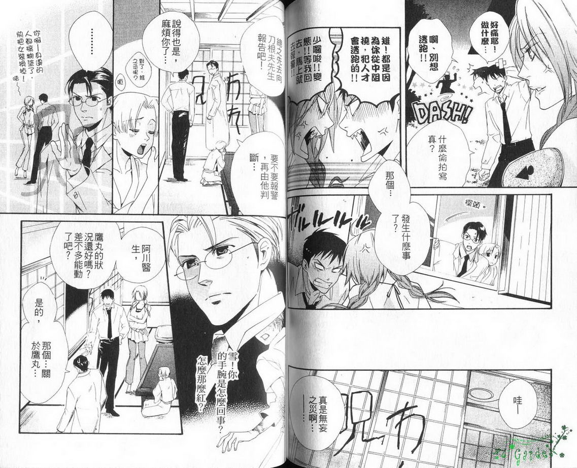 仲神之家韩漫全集-第02卷无删减无遮挡章节图片 