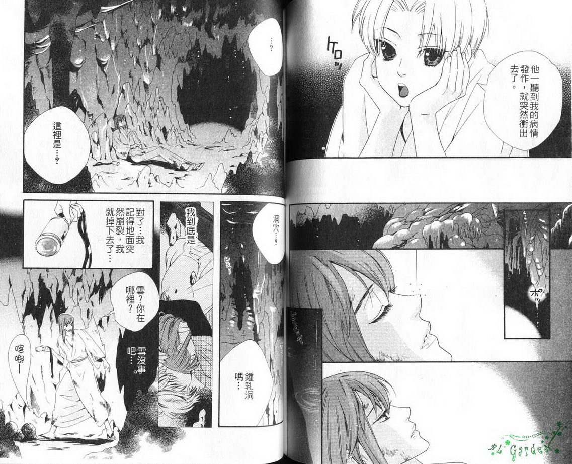 仲神之家韩漫全集-第02卷无删减无遮挡章节图片 