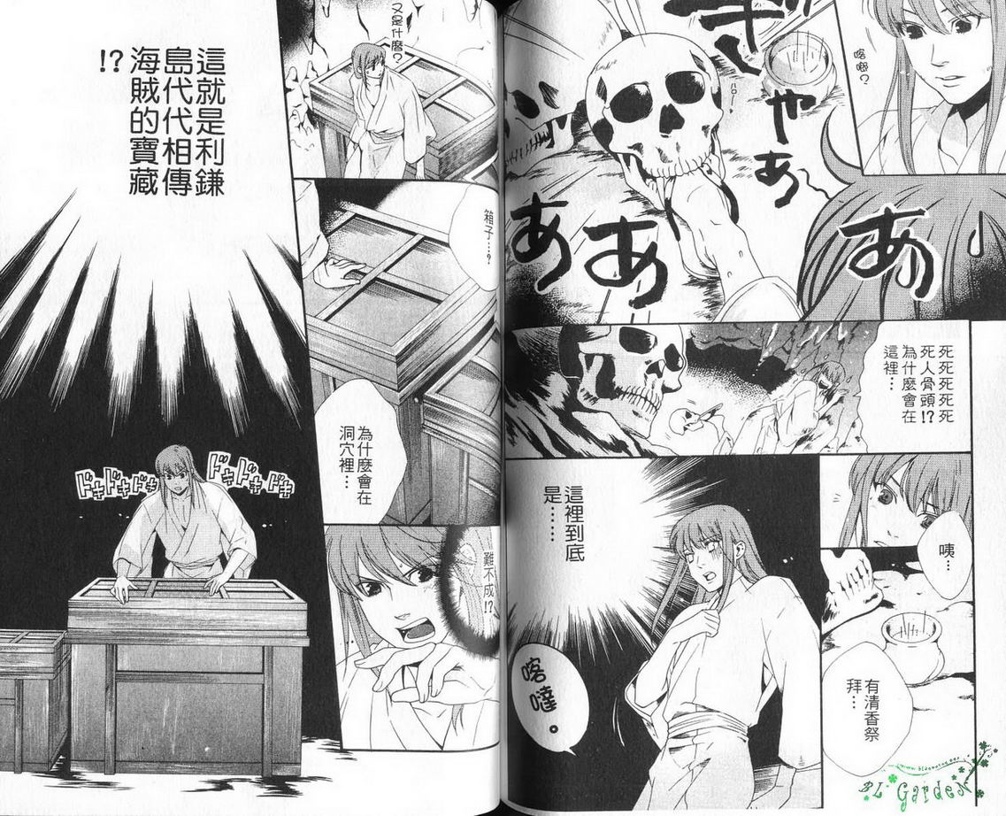仲神之家韩漫全集-第02卷无删减无遮挡章节图片 