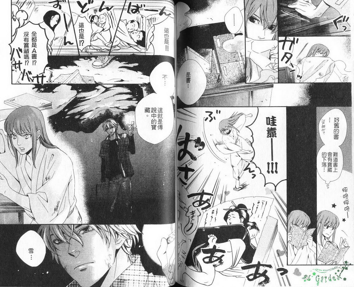 仲神之家韩漫全集-第02卷无删减无遮挡章节图片 